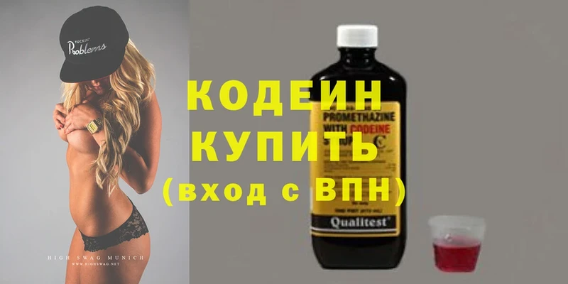 цены   Бакал  Кодеиновый сироп Lean Purple Drank 