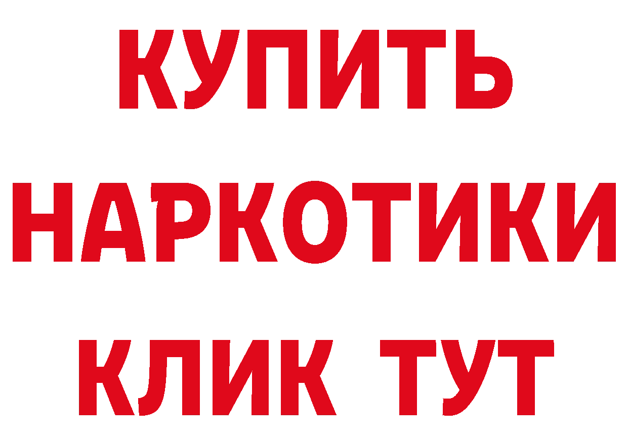 Купить закладку  как зайти Бакал