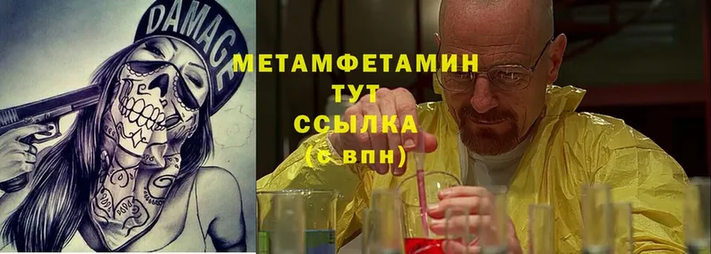 Первитин Methamphetamine  Бакал 